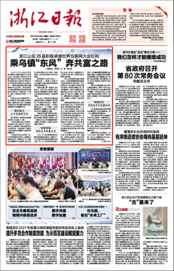 NBA新闻直播：屏幕后的竞技革命与观众新习惯