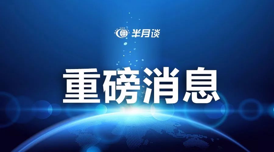 凌晨三点的快讯，新闻消息如何跑赢恐慌