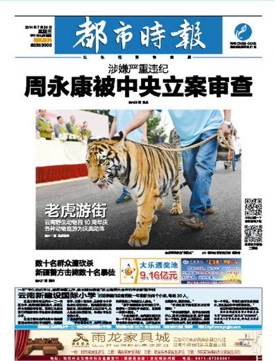 新闻60分：黄金时段新闻栏目的三十年坚守与蜕变