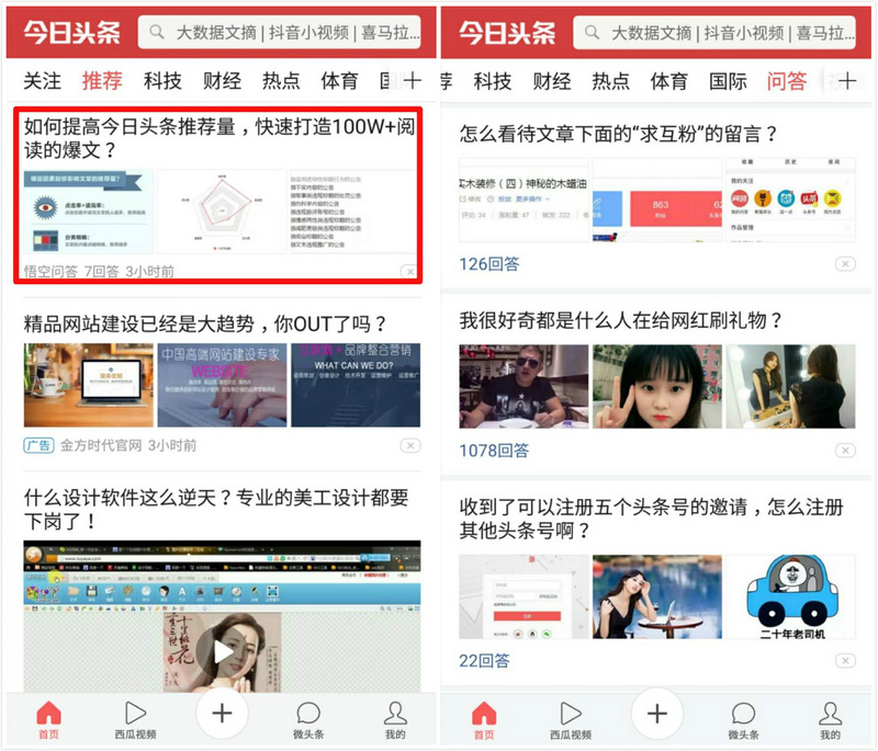 新闻13频道在线直播观看：传统电视品牌的数字化突围