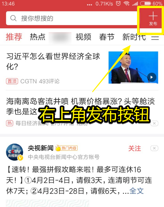 BTV新闻频道改版背后：一场持续三年的内容实验