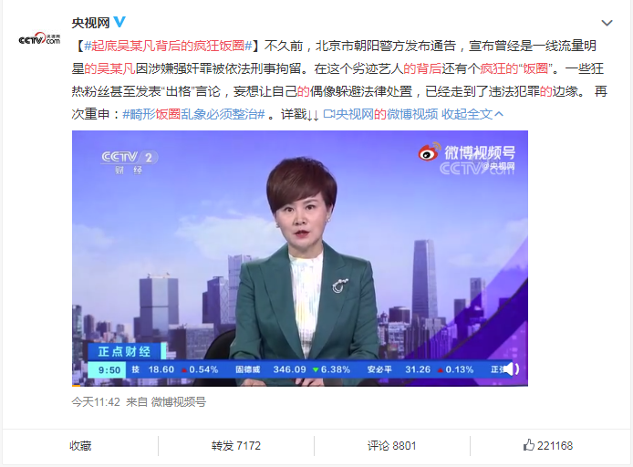 新浪财经新闻首页：在信息洪流中锚定投资脉搏