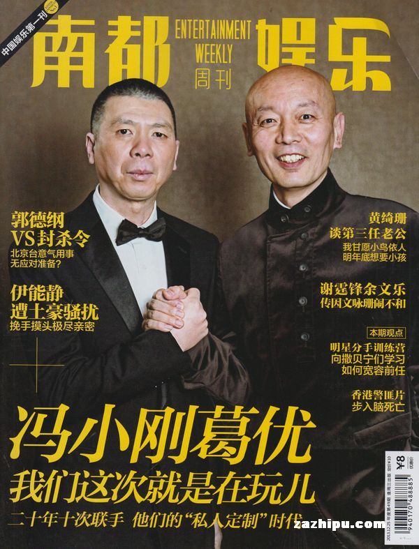 同年哥讲新闻：平民视角下的真相追寻