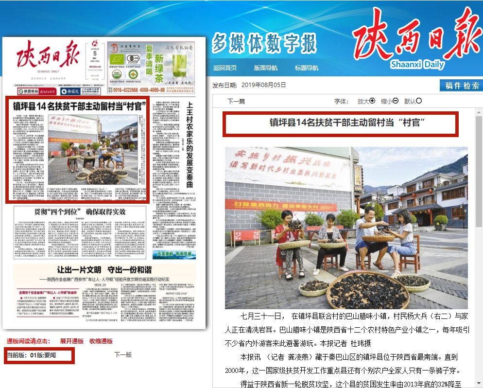 祁东新闻网：深耕本土资讯 搭建民生服务数字桥梁